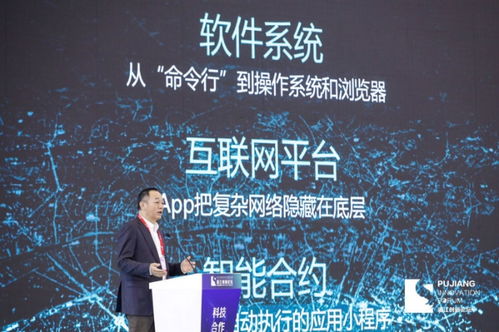 浦江创新论坛热议科技金融 从专业服务到基础设施的演变与科技中介服务的崛起