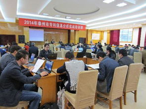 泰州市科技局成功举办专利信息分析实战培训班，提升科技中介服务水平